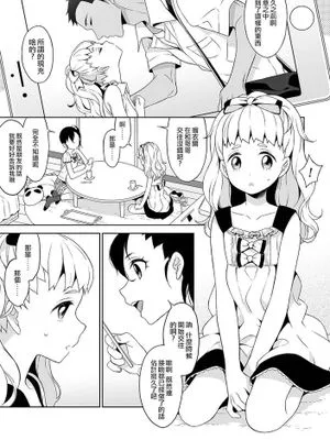 [瑞树汉化] [アンソロジー] 詩乃ちゃんのいうとおり(チンコペーション) [DL版]