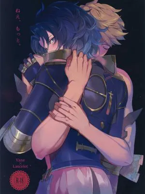 ねえ、もっと。 (グランブルーファンタジー)