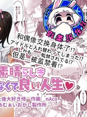 ああ、素晴らしき何も考えなくて良い人生