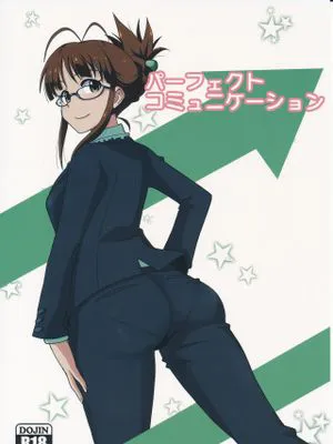 (C86) パーフェクトコミュニケーション (アイドルマスター)