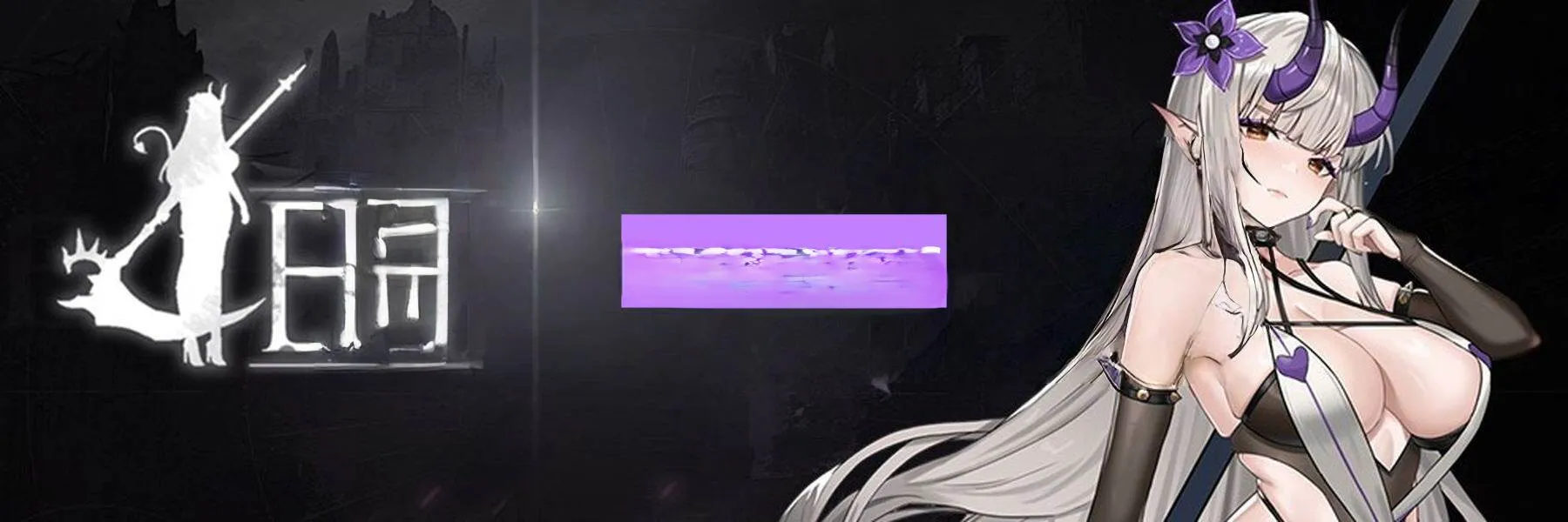 新作[日式ACT] 终焉魔女 終焉の魔女 官中版 正式版