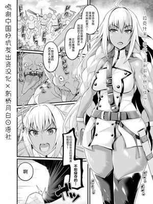 ラクシュミー・バーイー、ゴブリンの群れと戦う (Fate/Grand Order) [中国翻訳]