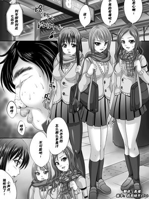 ブサメンが通勤電車の時間を止めてJKに×× (人妻催眠援交)[DL版]