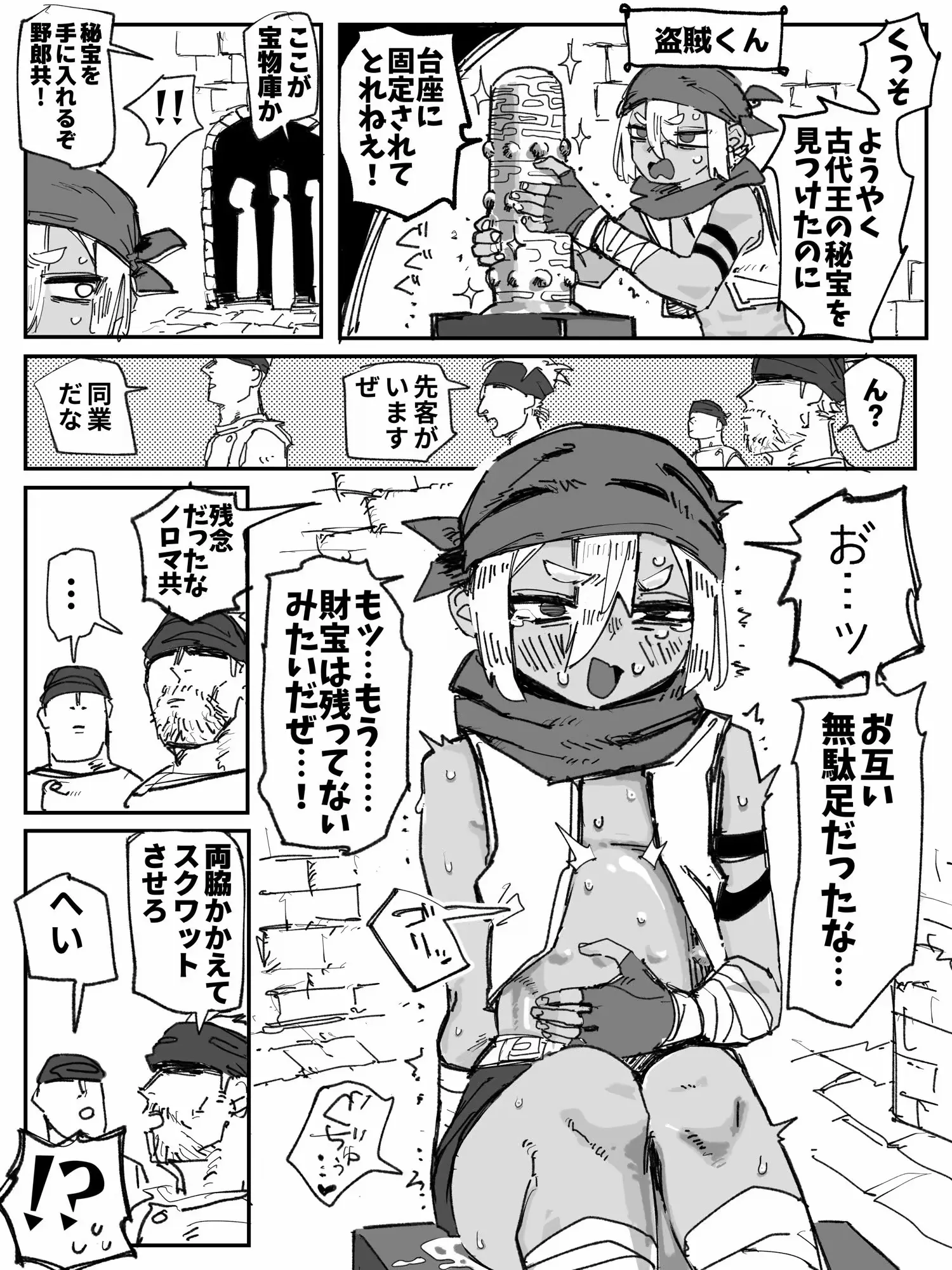 有谁知道这个漫画的名字吗？