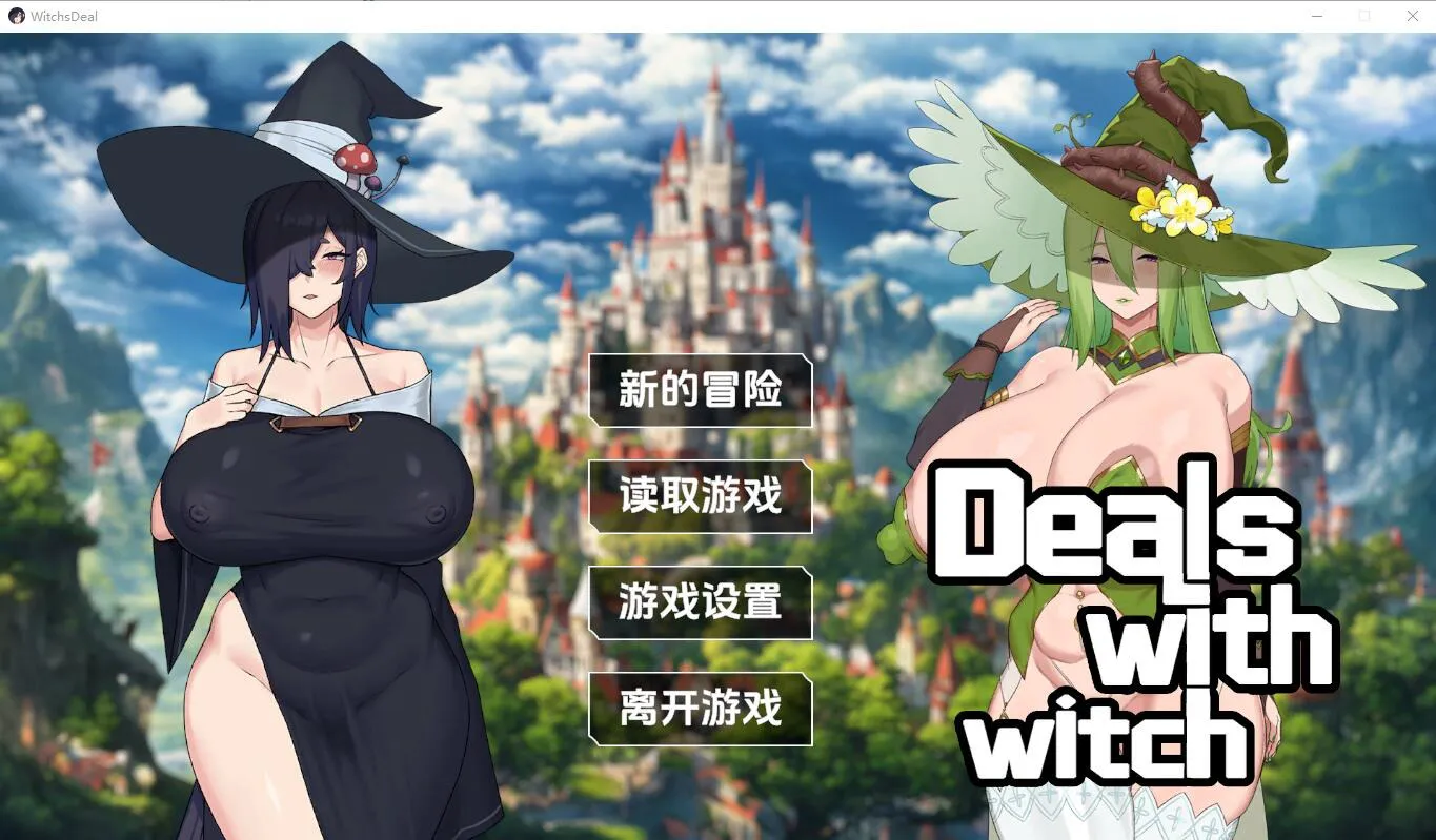 A9795[SLG/中文]女巫的交易WitchsDealSTEAM官方中文无修版[1.5G]