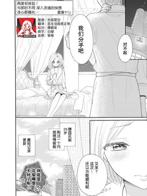 初体験リトライ！あの頃とは違う 深いオクの快感に心までトロトロに…っ (再愛リビドー～もう逃がさない、昂るカラダ)