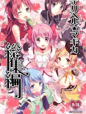 魔法風俗_絶対変_SATORI_隠名器  總集篇