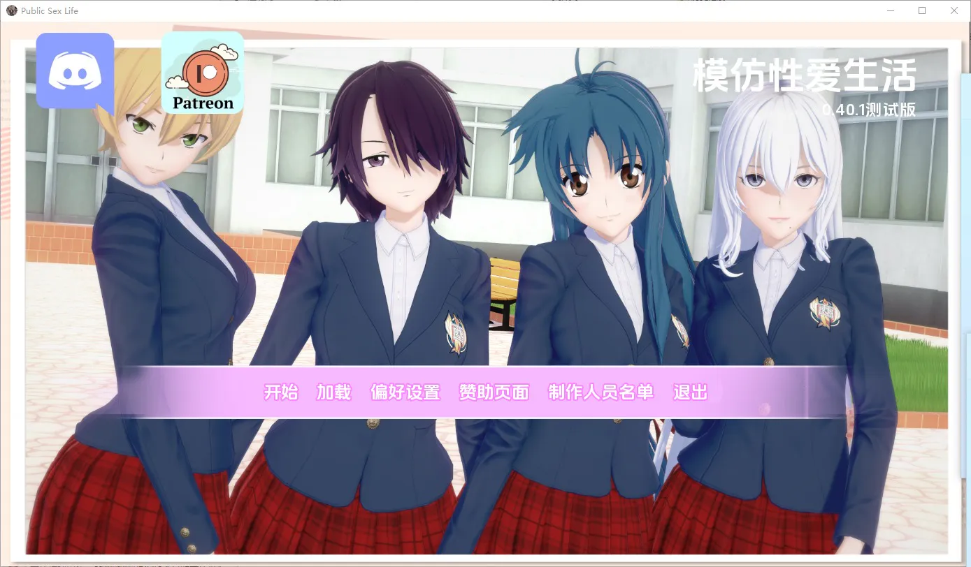 A9794[SLG/汉化]模仿性生活ParodySexLife[v0.40.1Beta]AI汉化版[2.2G]