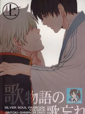 【自汉化/银新】歌物语之歌遗忘