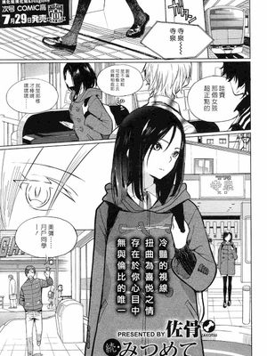 続・見つめていたい