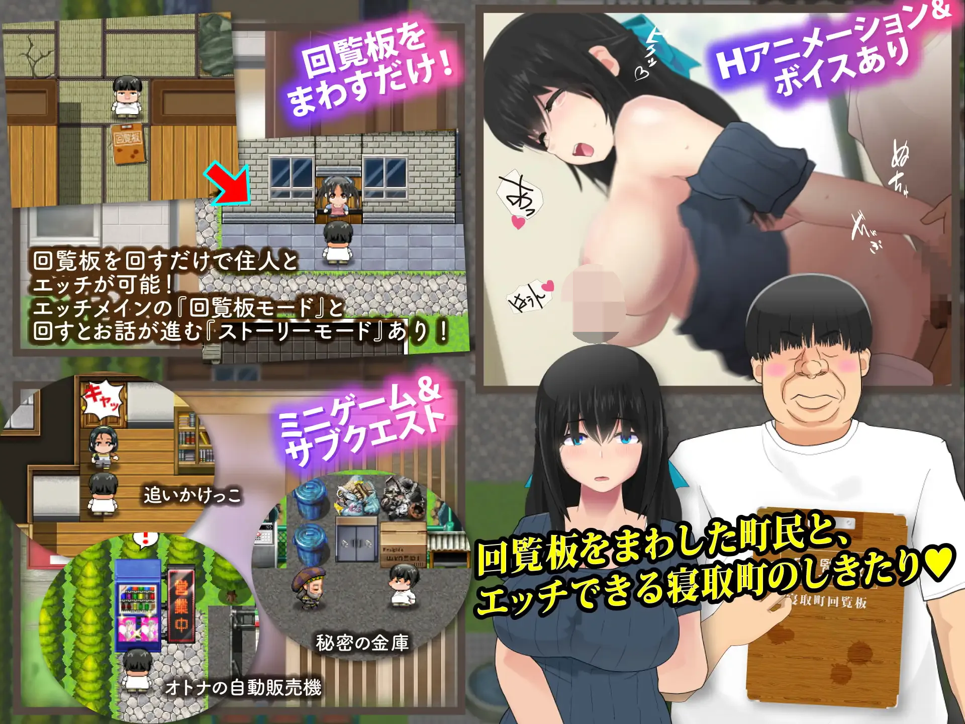 【探索RPG/爆乳巨乳/日常生活】NTR的小镇（寝取町のエッチな回覧板 〜町内探索型AVG・玄関あけたら即エッチ〜）V1.0 AI汉化版【PC+安卓/2G】