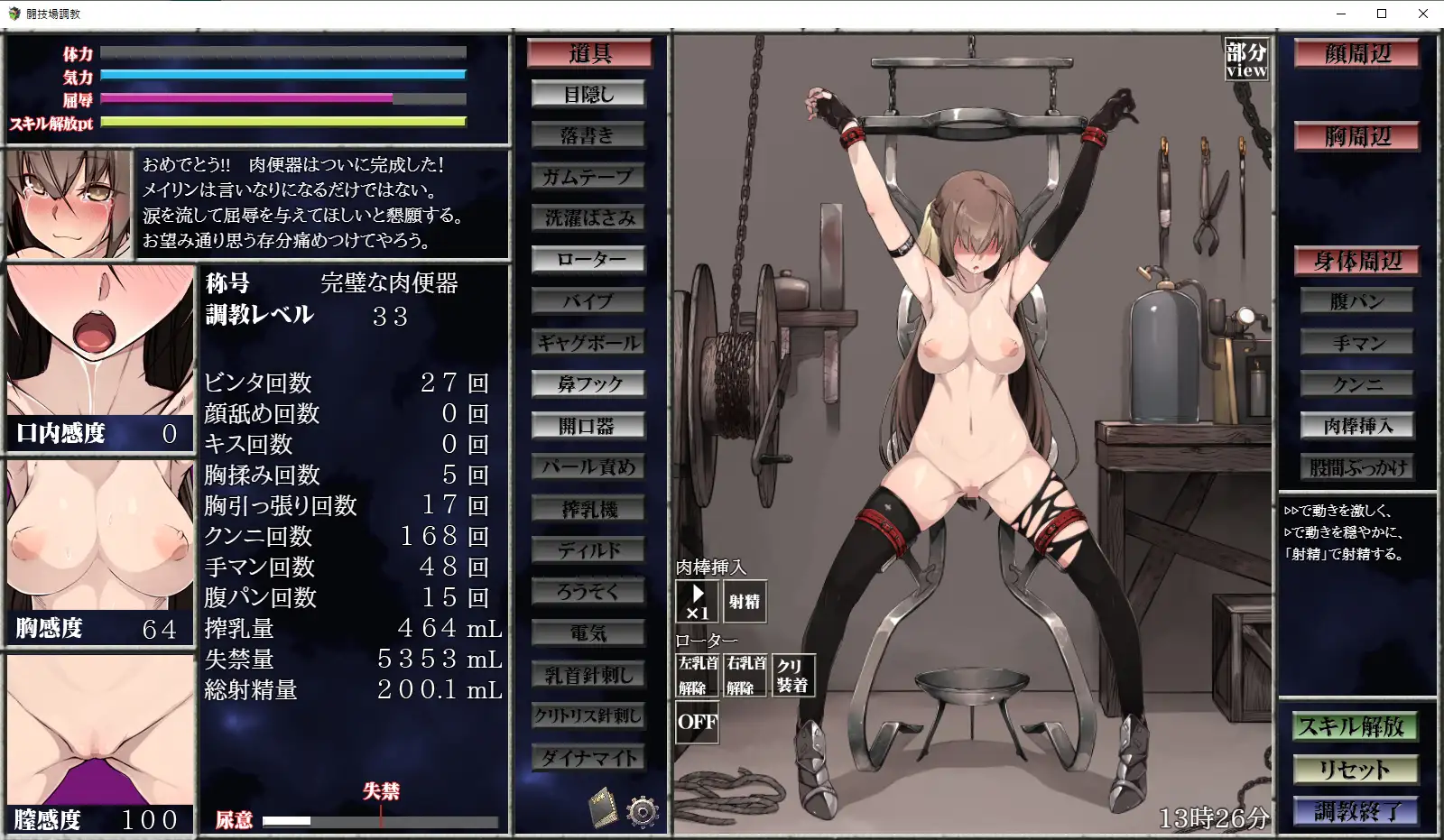 「PC+安卓直装」淫乱性奴隶调教化计划 淫乱性奴○調教化計画【v2.1汉化】