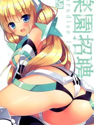 [AIR] (C87) [23.4ド (イチリ)] 楽園招聘 (楽園追放 -Expelled from Paradise-)