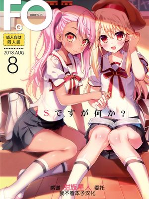 (C94)  AMATOU-05 COMIC F(G)O (Fate/Grand Order)[中国翻訳]