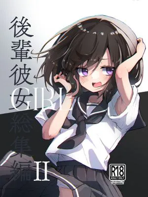 GIRL 後輩彼女総集編|GIRL 后辈女友总集编