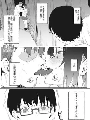 路地裏のひみつ (コミックホットミルク 2022年11月号)