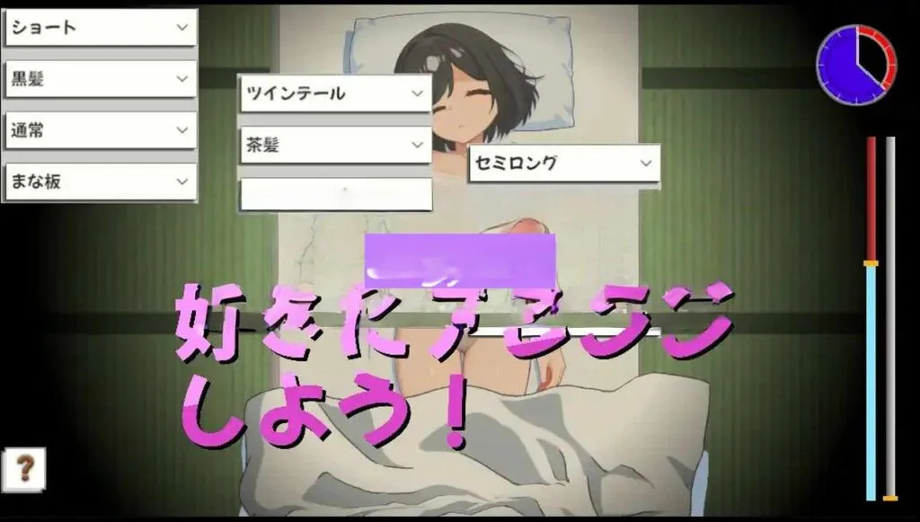 新作[互动SLG/睡X/动态] 对那个睡着的女孩…… 寝ているあの娘に… 正式版