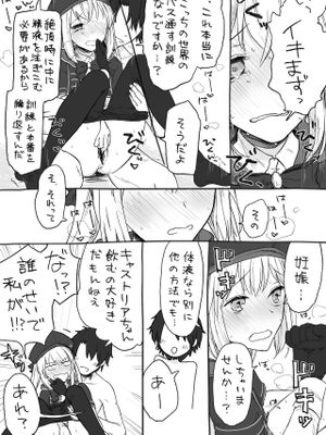 キャストリアちゃんとめちゃめちゃにえっちしたい (Fate/Grand Order)