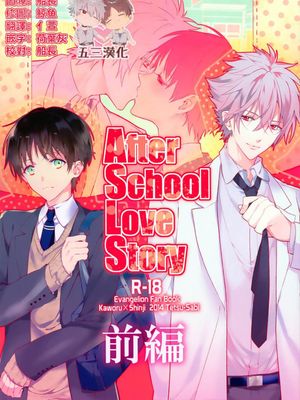 【薰嗣】Love Story