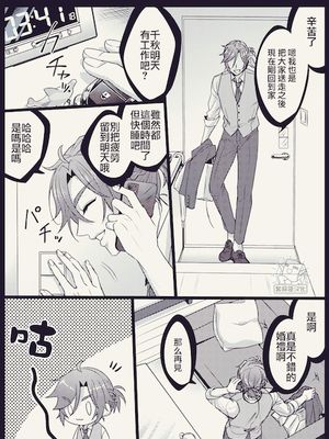 鱼轮蛋糕和斑[偶像梦幻祭][三毛缟斑][深海奏汰]