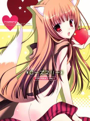 ローズマリー (狼と香辛料)|迷迭香 (狼与香辛料)