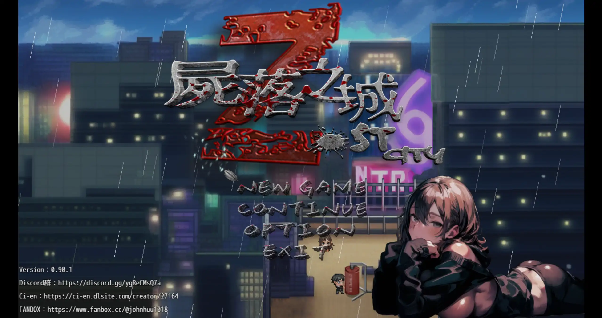 【日系RPG/官方中文/末世】尸落之城─堕入欲望的阴影0.90.1 官方中文