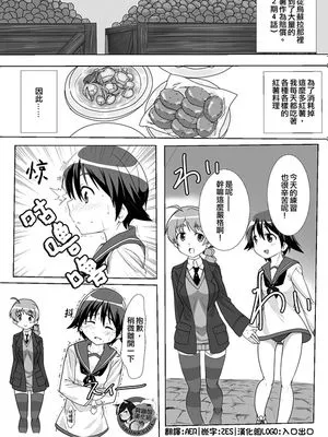 ストパンオナラ漫画 1-3 (ストライクウィッチーズ)