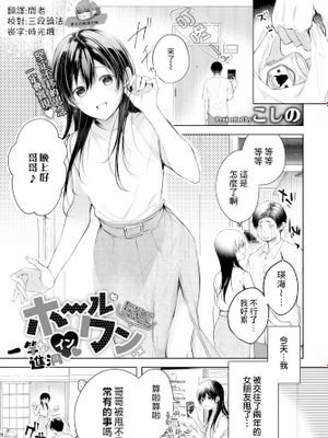 ホールインワン (COMIC BAVEL 2021年11月号)