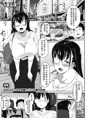 ばすとしょっと! (コミックホットミルク 2021年9月号) [中国翻訳] [DL版]