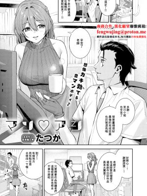 マン♡アシ (COMIC アンスリウム 2025年11月号)