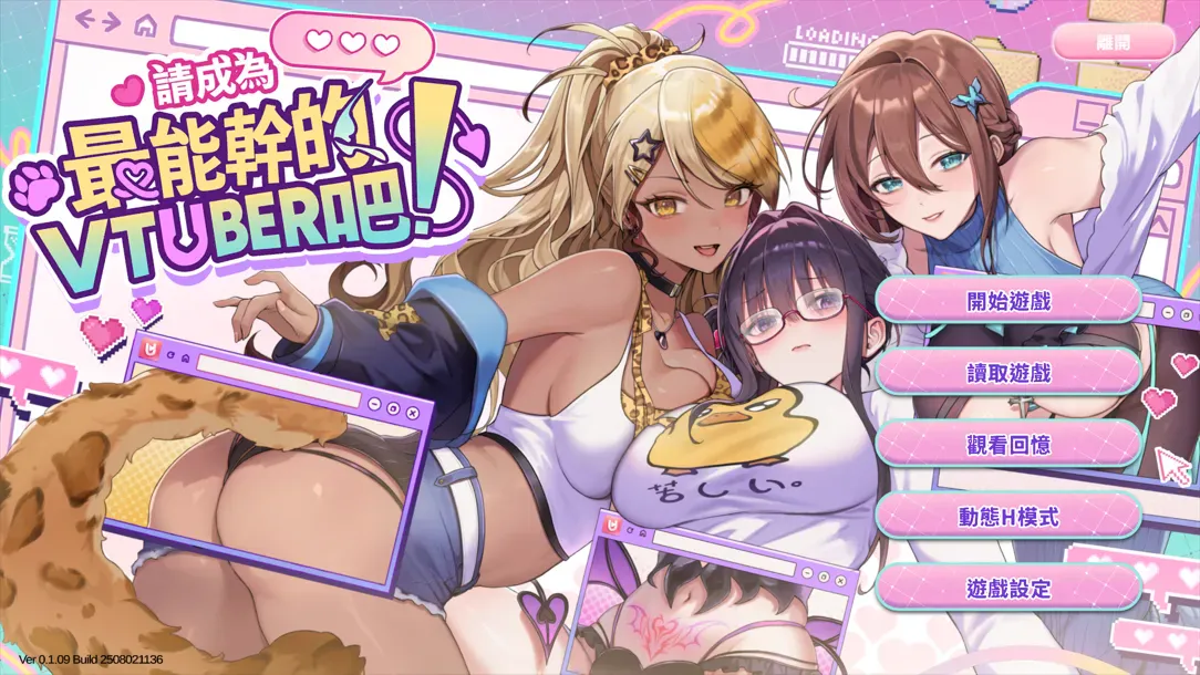 [PC/2D/SLG/无码/含存档/含原画集]请成为最能干的VTuber吧!/请成为VTuber的主人吧！ become a vtuber ！ [PC3.7GB/FM转百度/迅雷/UC]