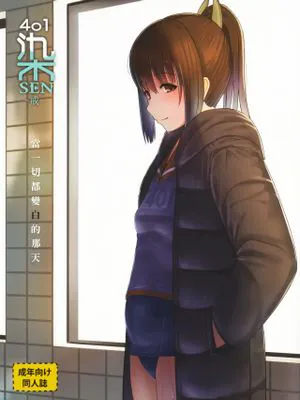 (COMIC1☆10)  401染-戒- (艦隊これくしょん -艦これ-) [中国翻訳]|(COMIC1☆10) 401染-戒-（舰队Collection -舰これ-）[中国翻译]