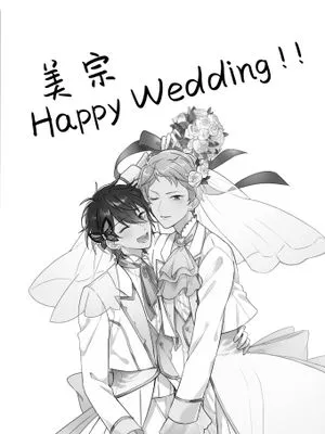 [影片美伽×斋宫宗]みか宗ウェディング（美宗婚礼）