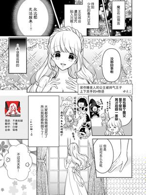寝たフリ姫はイケメン王子にイジワルHされちゃうっ (飢えた王子は絶倫性獣。今日から私は溺愛妃)