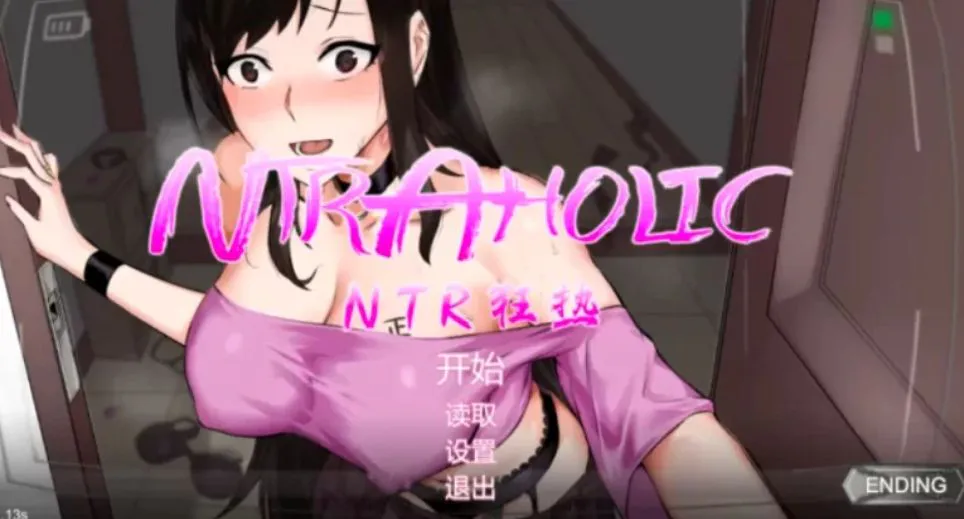 【神作更新/安卓直装+pc/官中/动态】NTR狂热 NTRaholic V5.1.17s