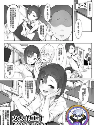 彼女のお仕事【前編】[中国翻訳]