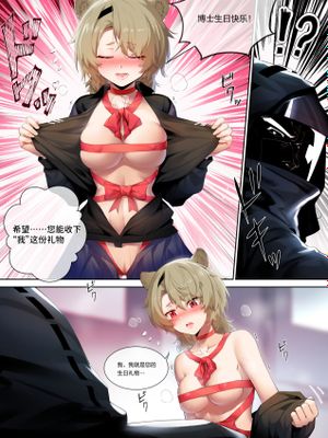 博士の生日礼物·是~我 自 己（明日方舟苦艾H）