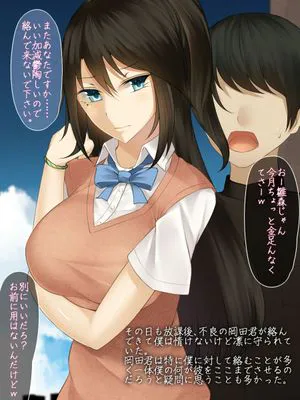 強気で優しい僕の彼女の様子が最近おかしくなった理由