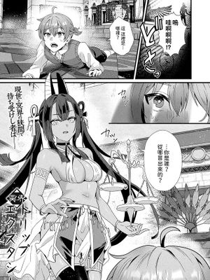 冥界トリップエクスタシー (コミックアンリアル 2024年8月号 Vol.110)