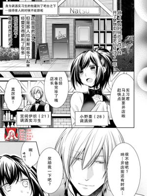 バーテンダー見習いの彼がカウンターの下に潜り込んできて…接客中に舐めちゃダメッ (もう、待てない。制服の下は…まるで淫獣)