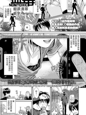 思い出っていいな (COMIC LO 2021年8月号)