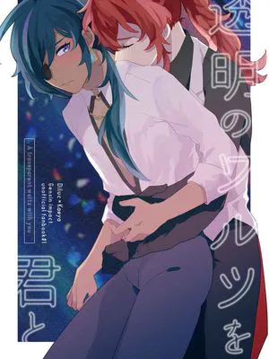 [原神枭羽迪凯]迪卢克x凯亚 与你共舞透明华尔兹