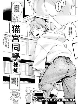 猫宮さん (COMIC 快楽天 2022年3月号)