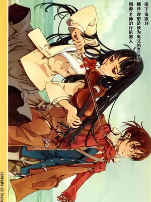 黒髪的薩拉沙泰