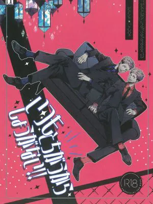 いつもとちがうからしょうがない‼