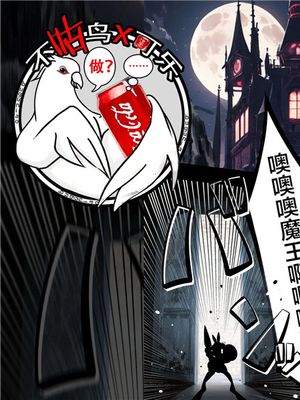 ふたなりバニーにされた勇者が魔王サマの眷属奴隷に堕とされちゃう話 [中国翻訳]