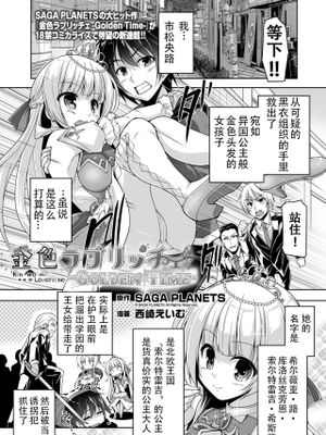シルヴィと湖畔のお茶会でアフターＨ(金色ラブリッチェ) [中国翻訳] [DL版]|西尔维与湖畔茶会后的H（金色爱丽丝）[中文翻译][下载版]