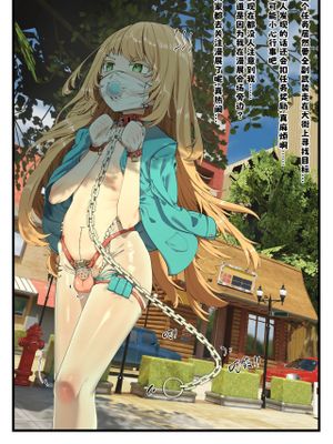 天牧赞歌-枫的外出任务 1-4/Hymn of the Celestial Shepherd - Maple’s Outbound Mission1-4[中国语]