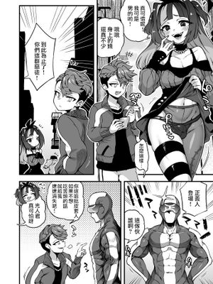 すごいぞ正義マン