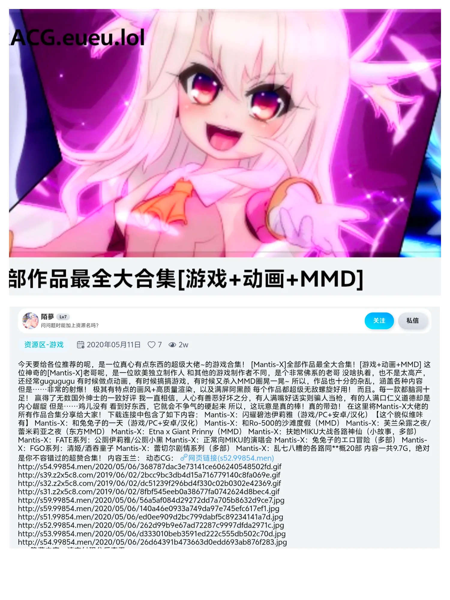 mantisx大佬的资源  已经炸了，有谁有备份的？qwq...
